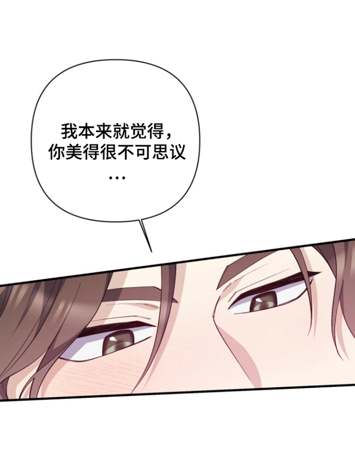 水色爱情 第6话 第10页