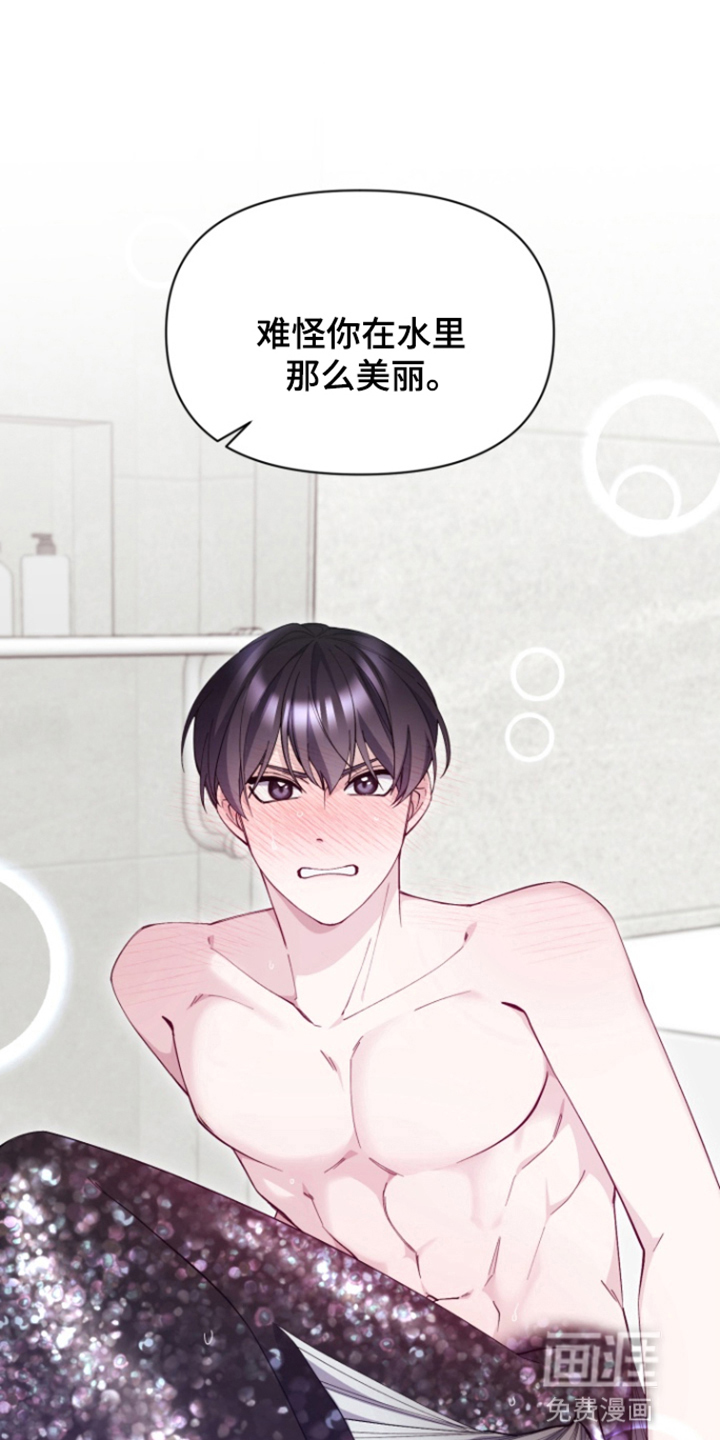 水色爱情 第6话 第11页