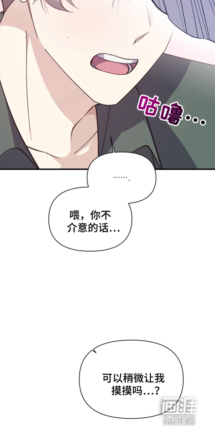 水色爱情 第6话 第13页