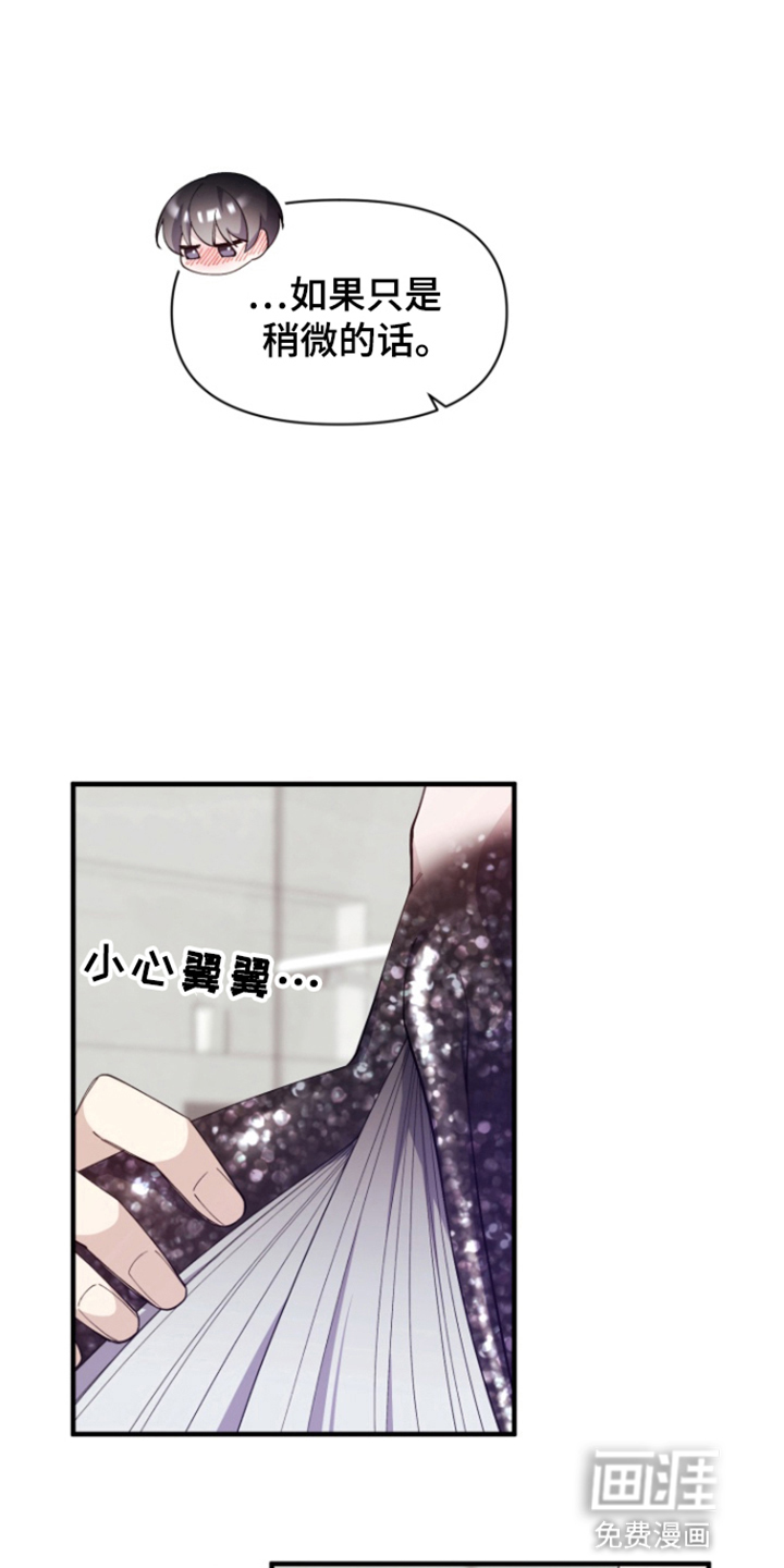 水色爱情 第6话 第14页