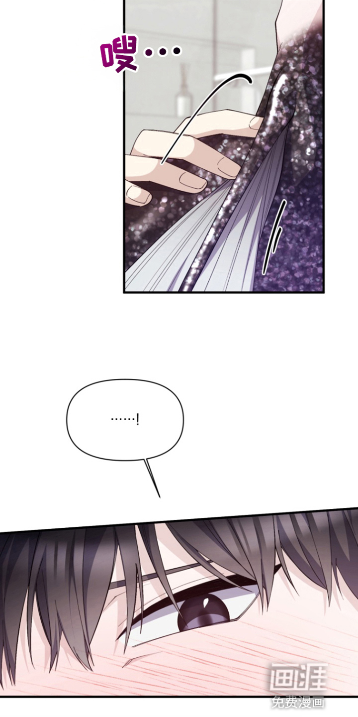 水色爱情第6话图