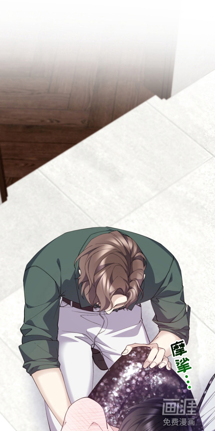 水色爱情 第6话 第16页