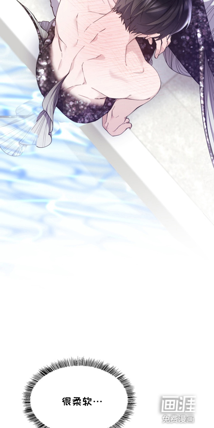 水色爱情 第6话 第17页