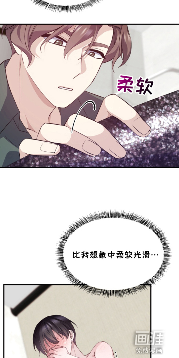 水色爱情 第6话 第18页