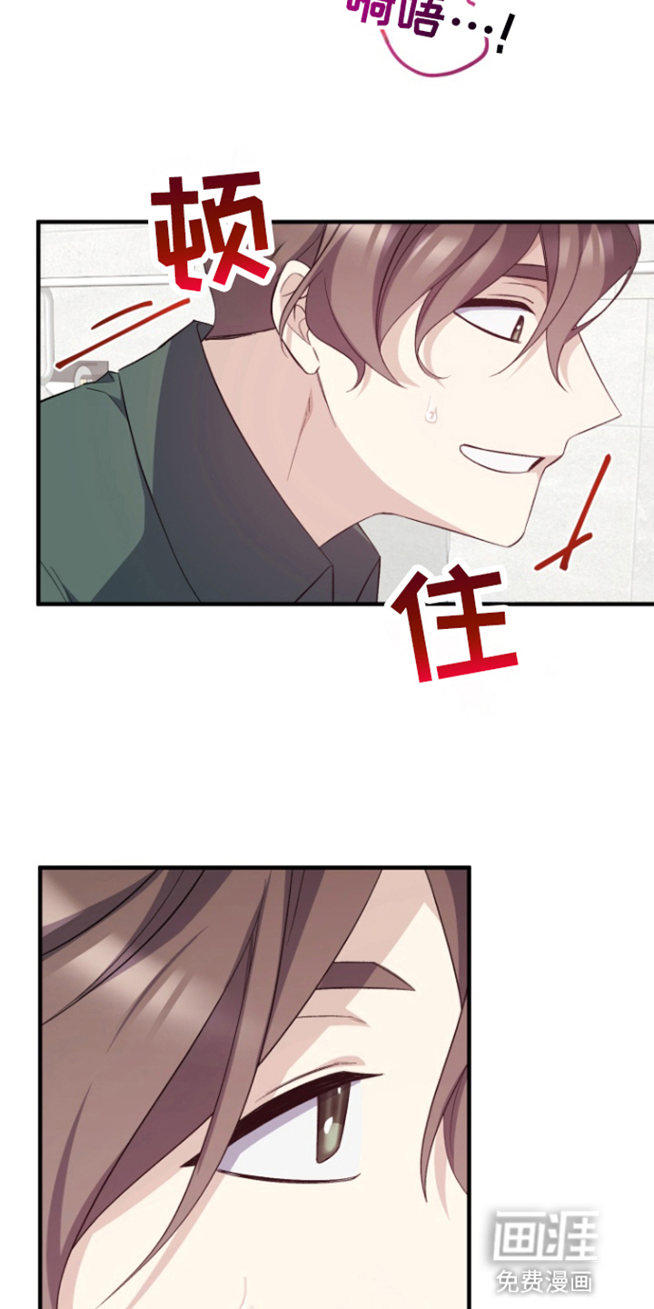 水色爱情 第6话 第20页