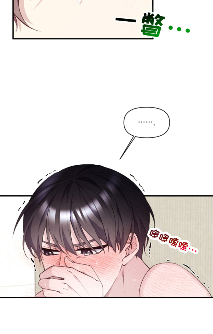 水色爱情 第6话 第21页