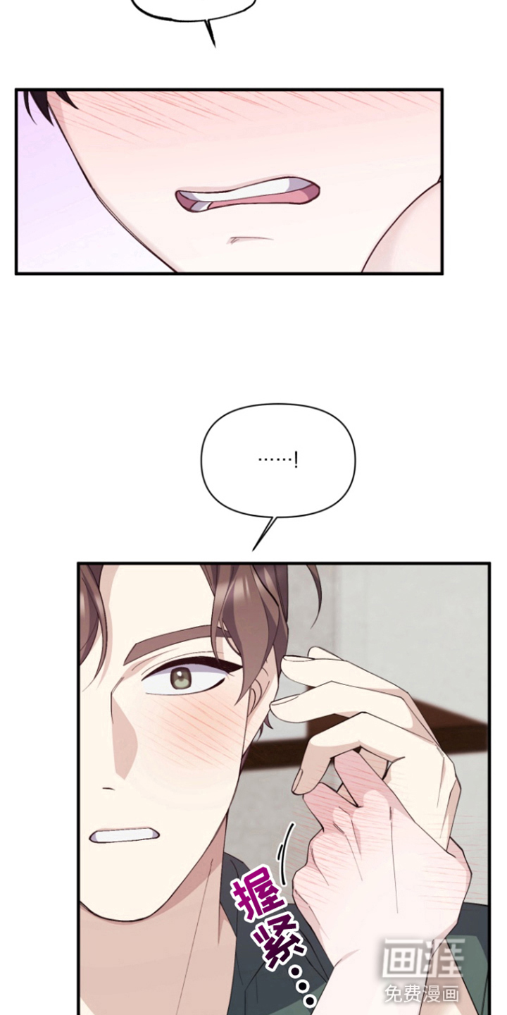 水色爱情 第6话 第23页