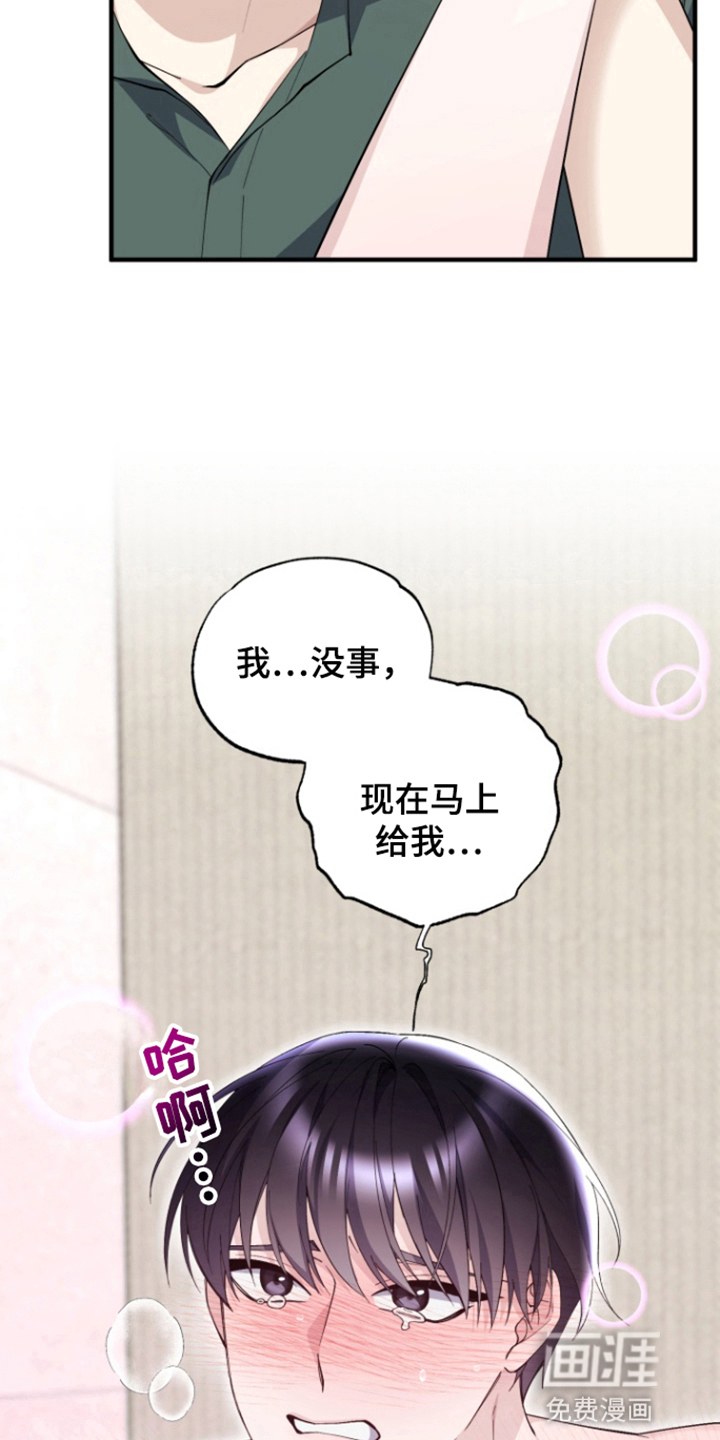 水色爱情 第6话 第24页