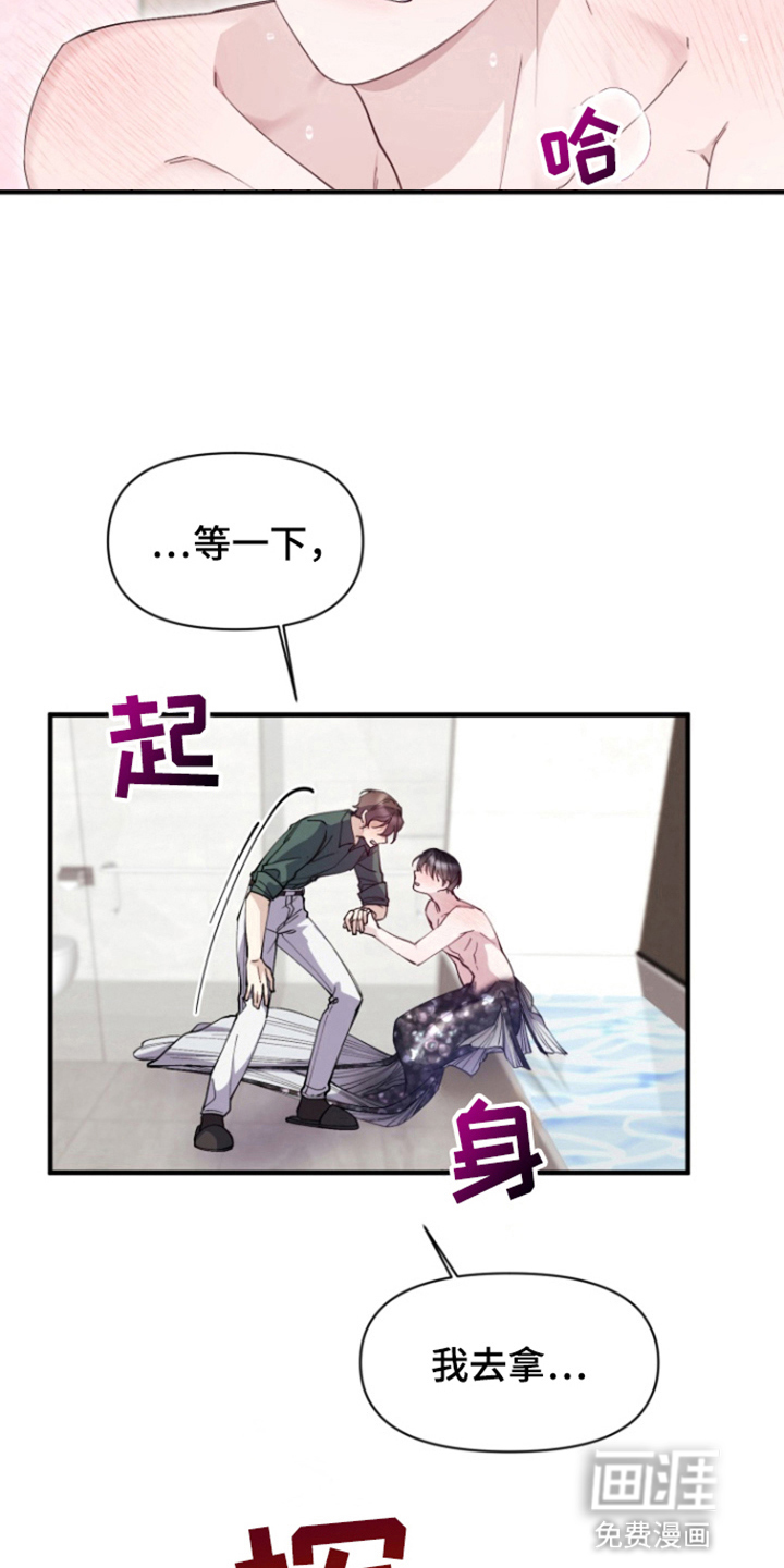 水色爱情 第6话 第25页