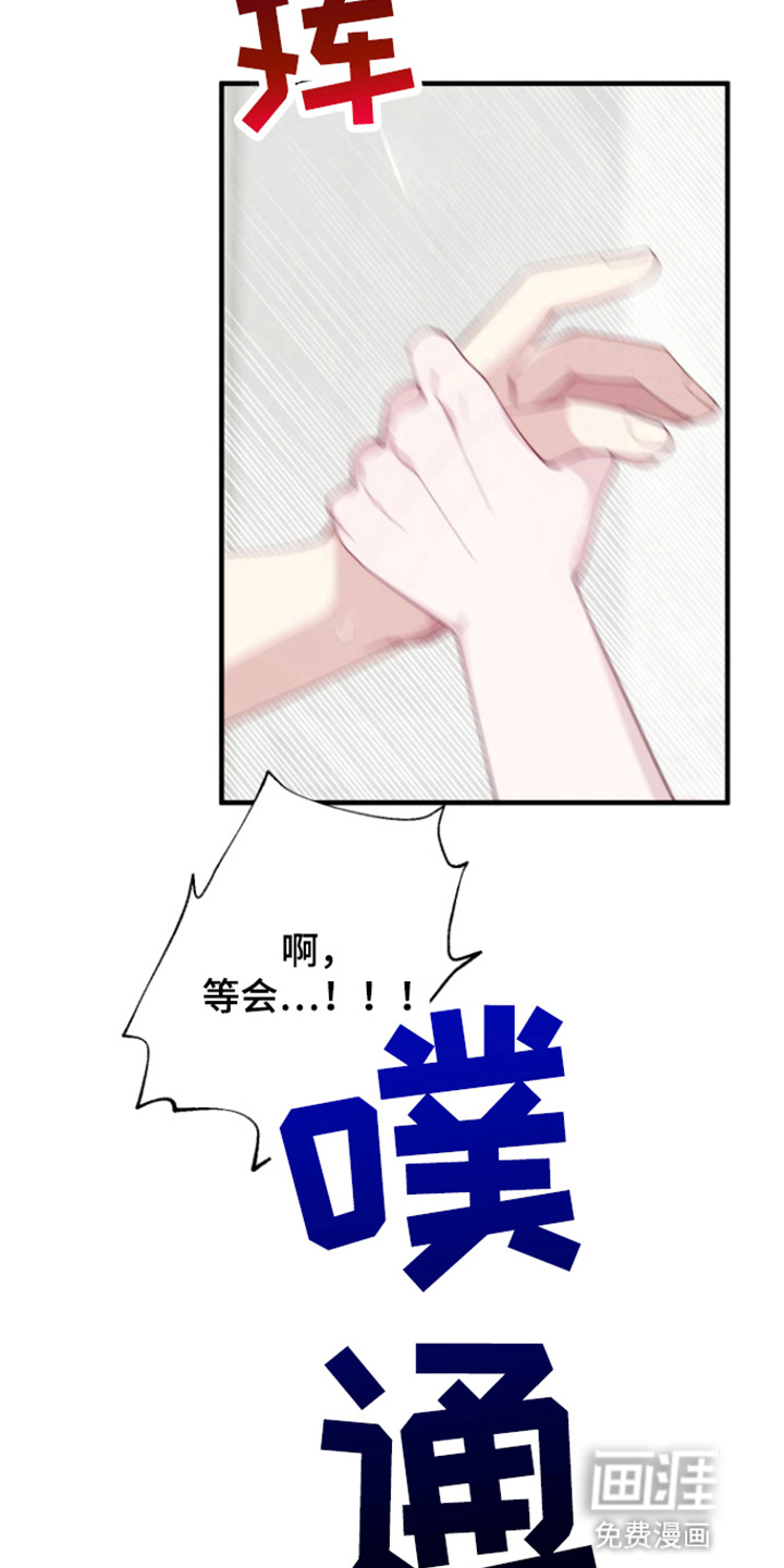 水色爱情 第6话 第26页