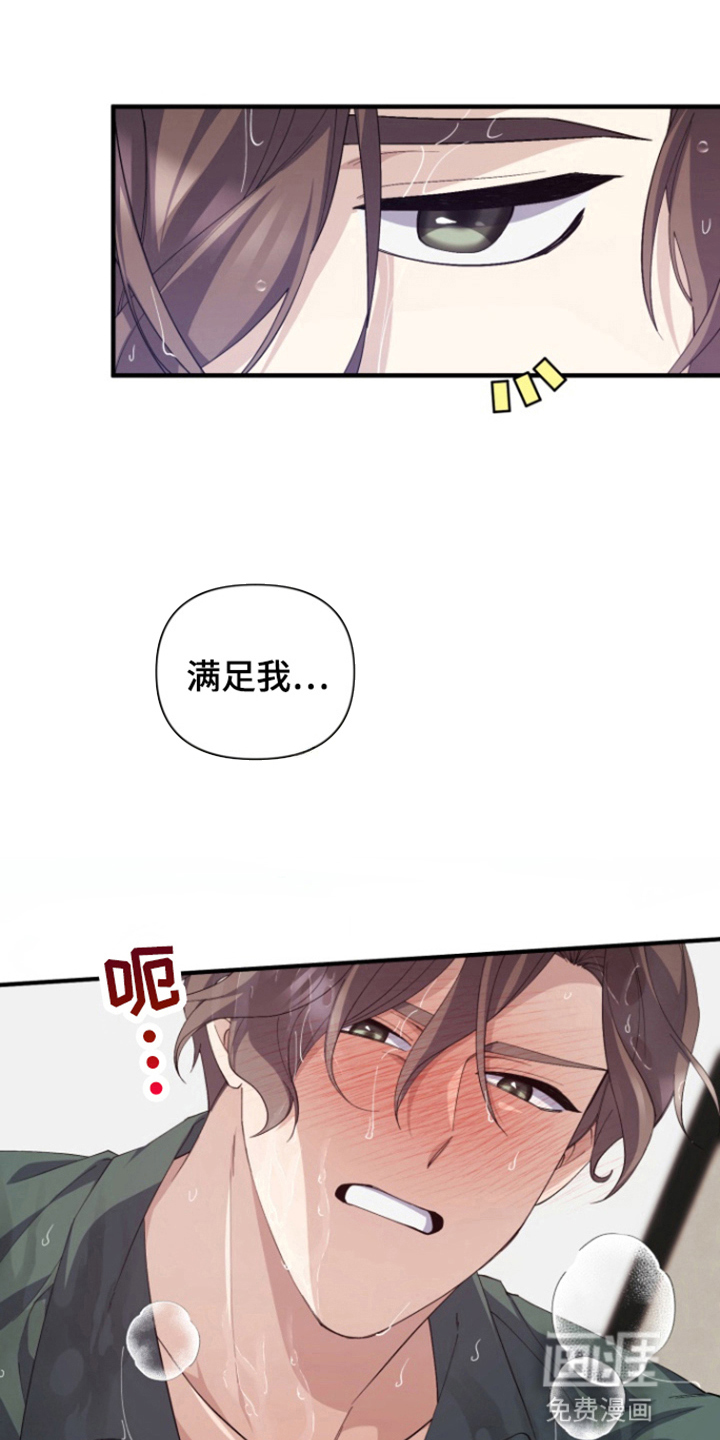 水色爱情 第6话 第28页