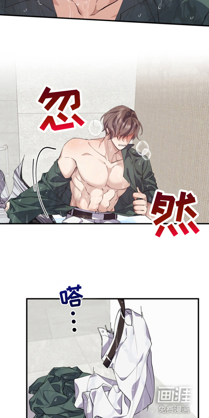 水色爱情 第6话 第29页