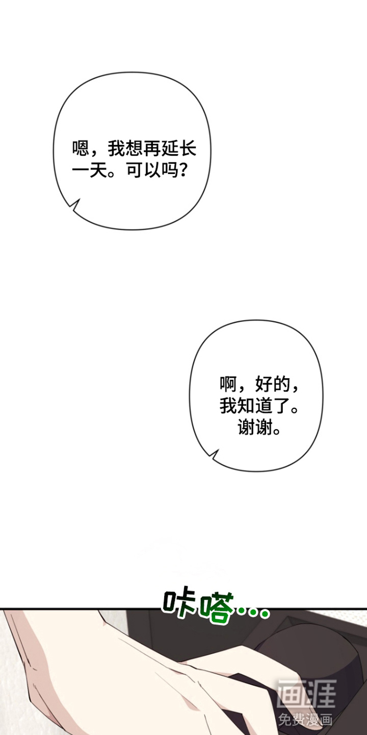 水色爱情 第7话 第0页