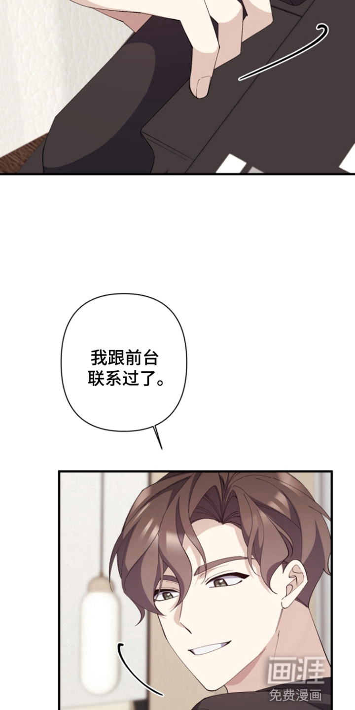 水色爱情 第7话 第1页