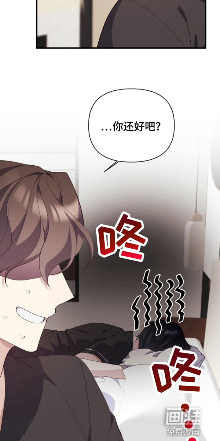 水色爱情 第7话 第2页