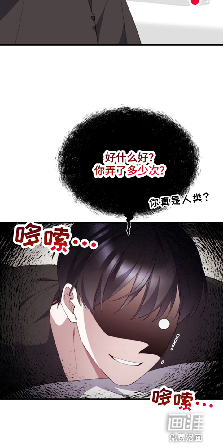 水色爱情 第7话 第3页