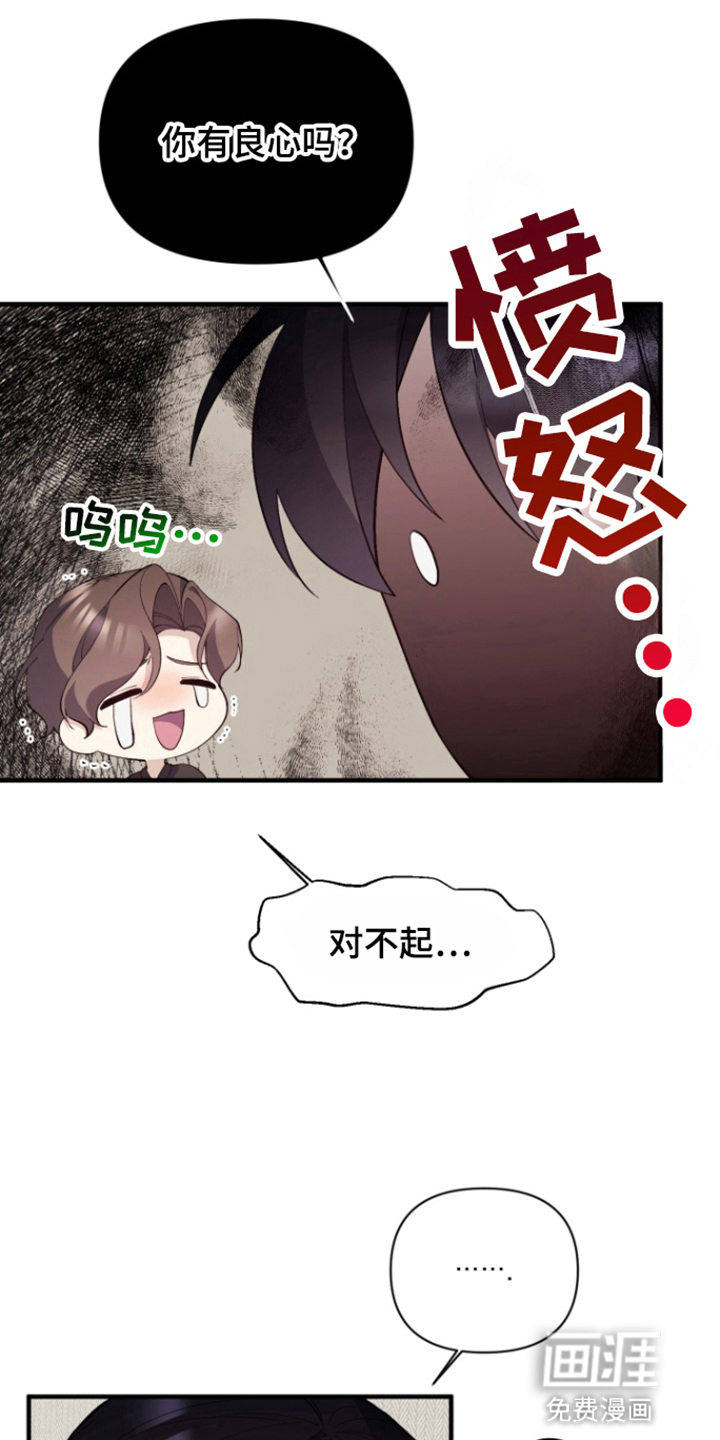 水色爱情 第7话 第4页