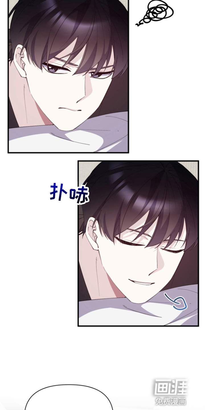 水色爱情 第7话 第5页