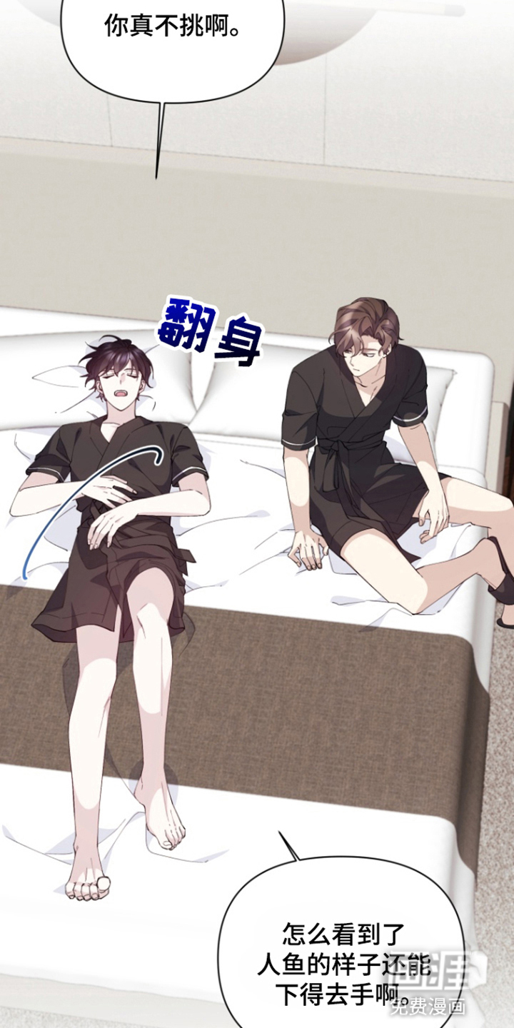 水色爱情 第7话 第6页