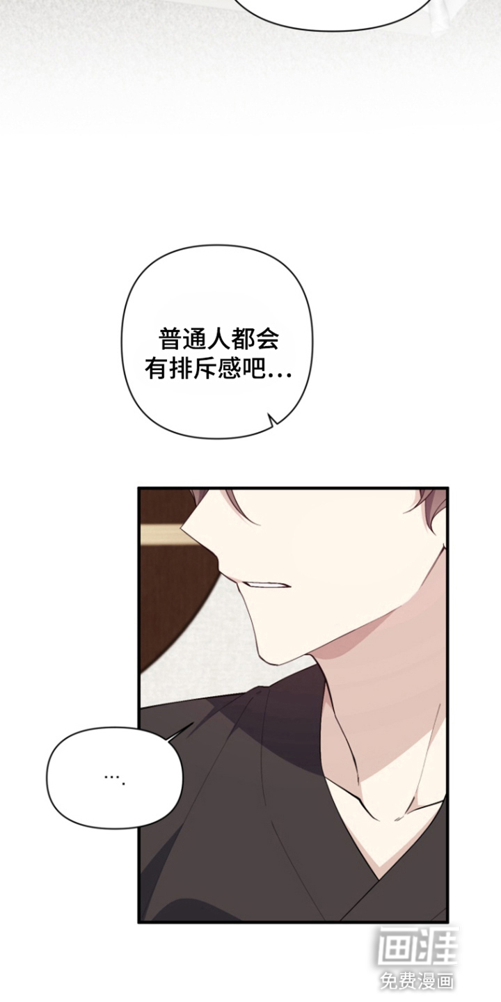 水色爱情 第7话 第7页