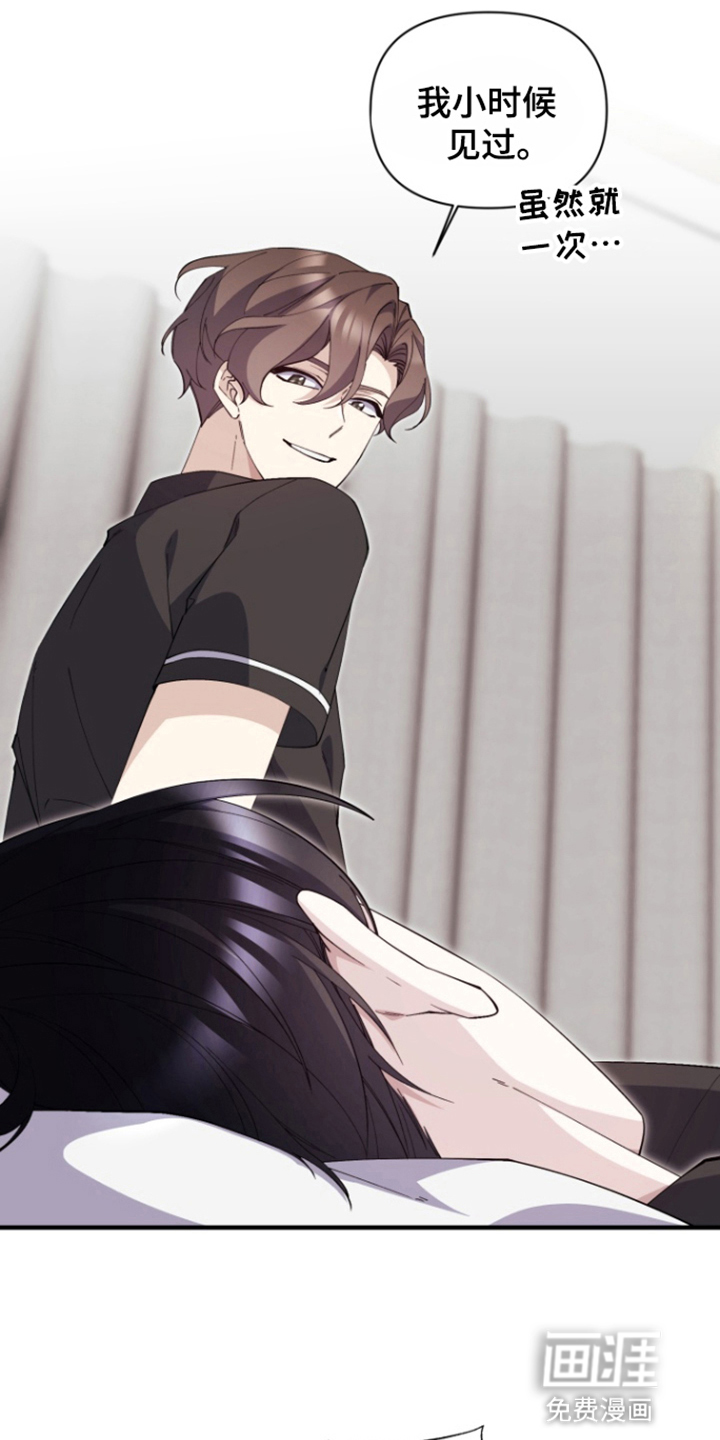 水色爱情 第7话 第8页