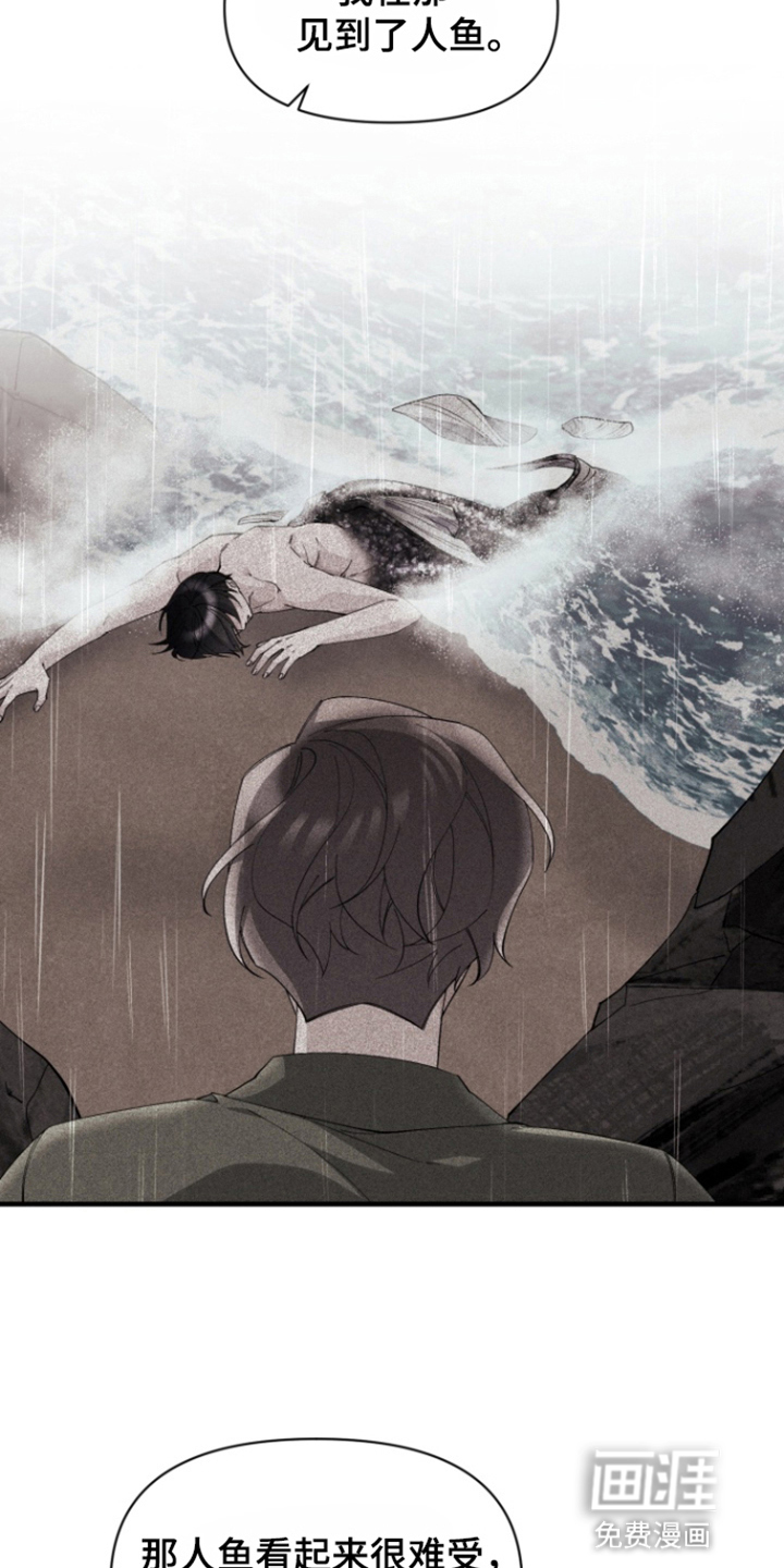 水色爱情 第7话 第11页