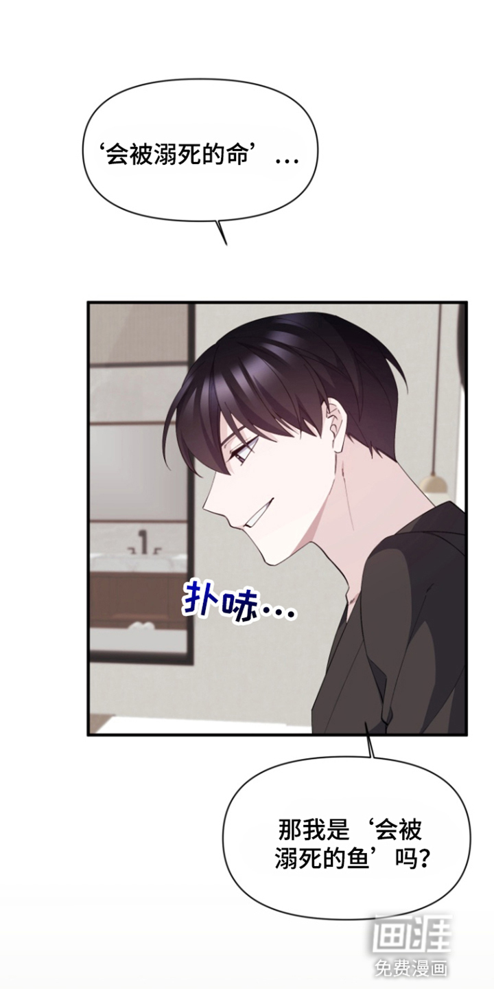 水色爱情 第7话 第13页