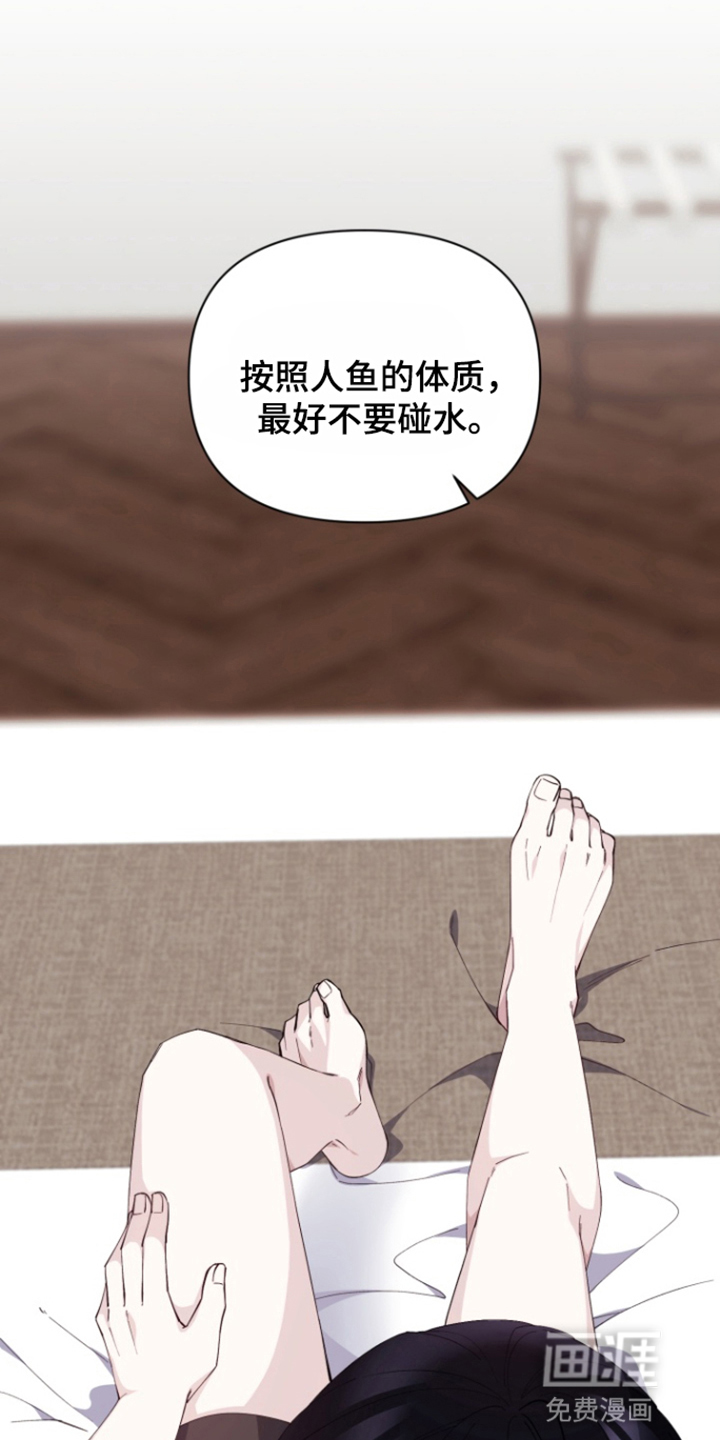 水色爱情 第7话 第14页