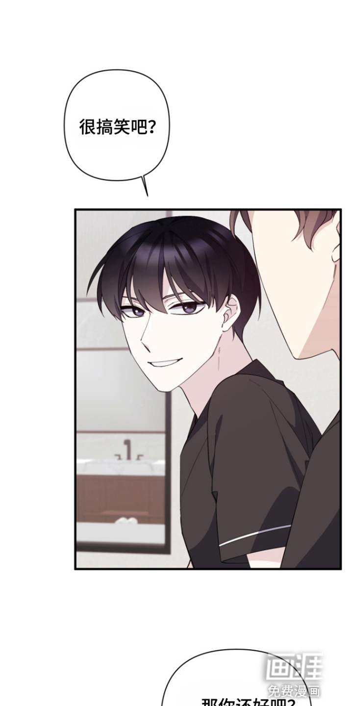 水色爱情 第7话 第16页