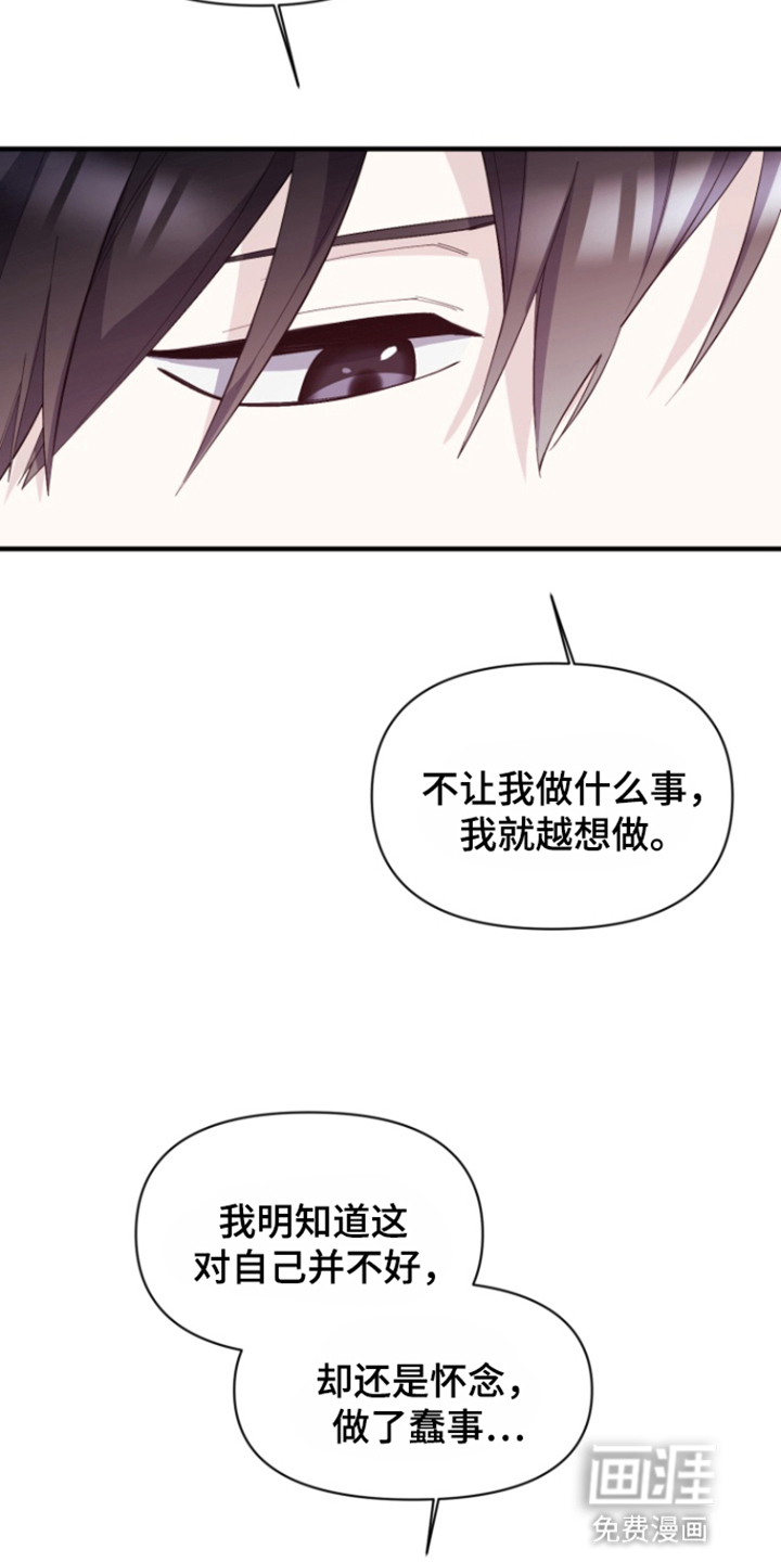 水色爱情 第7话 第18页