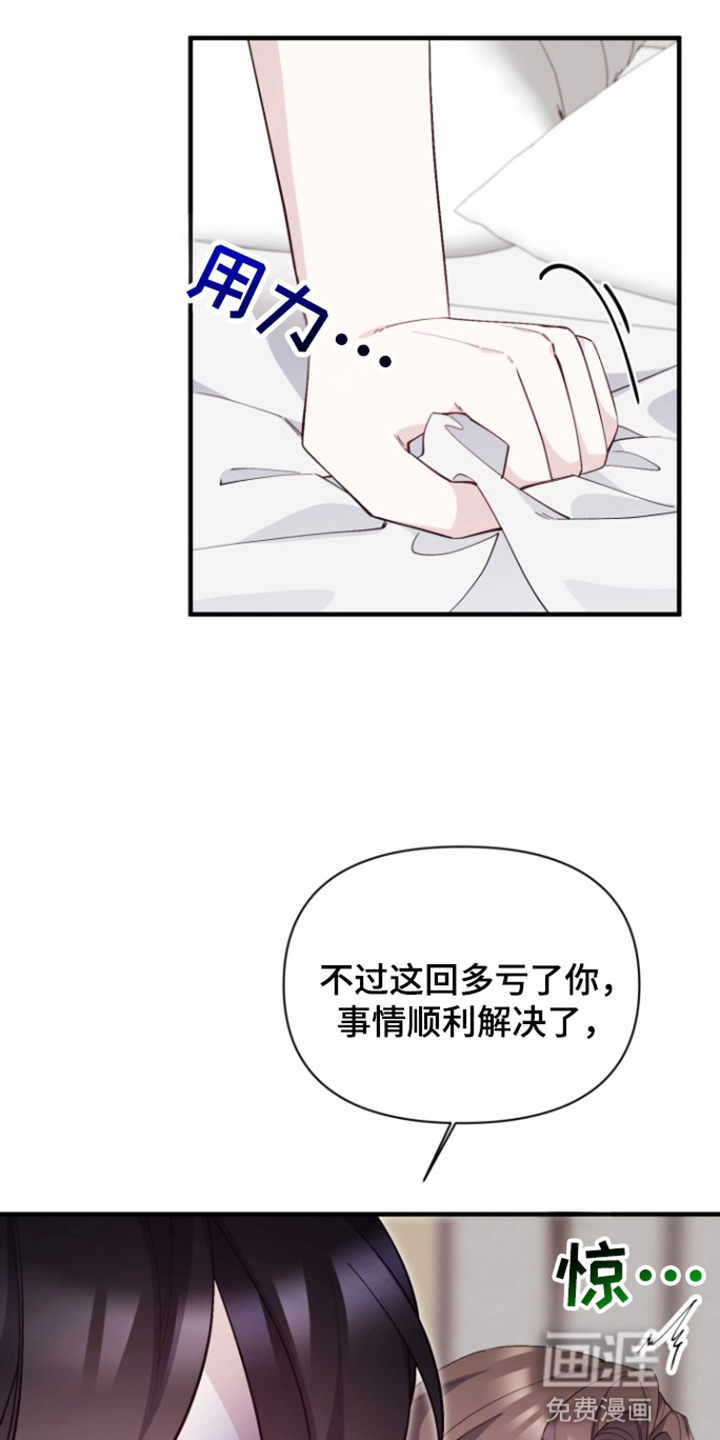 水色爱情 第7话 第19页