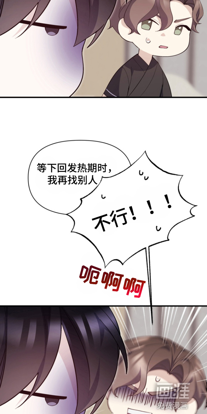 水色爱情 第7话 第20页