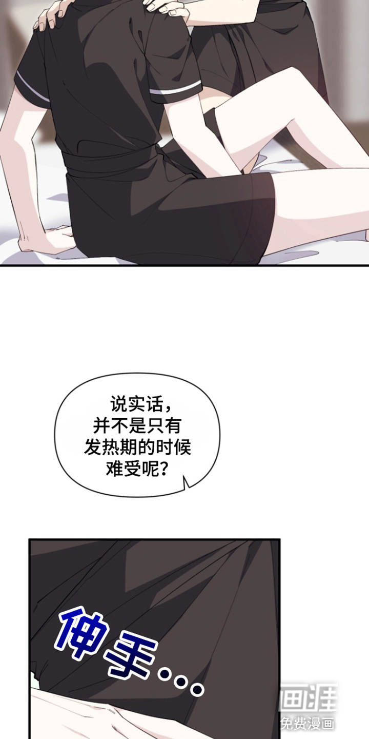 水色爱情 第7话 第24页