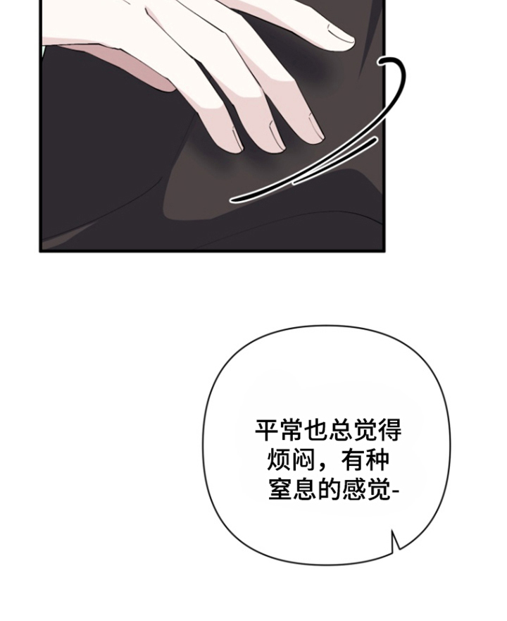 水色爱情 第7话 第25页