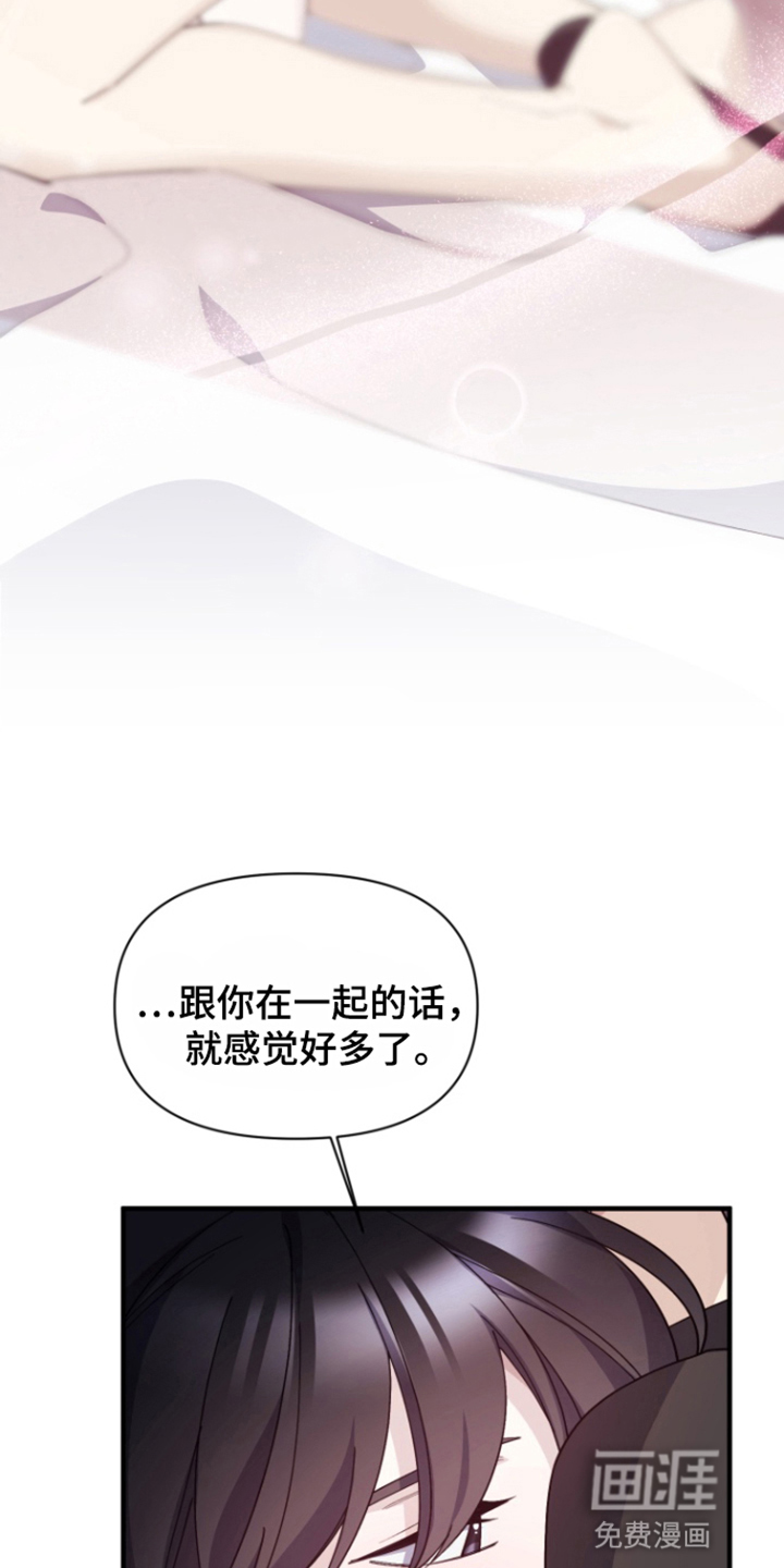 水色爱情 第7话 第27页