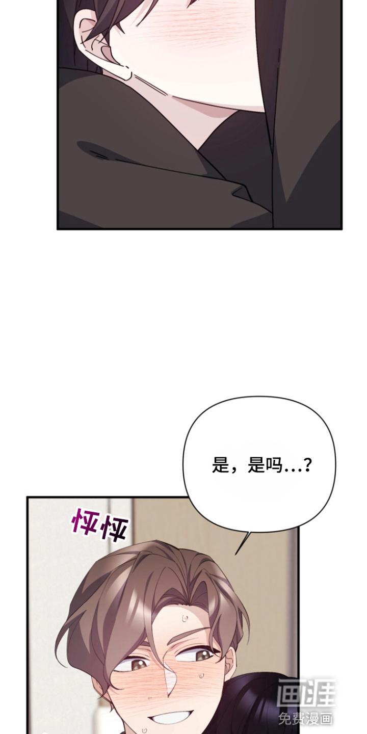 水色爱情 第7话 第28页