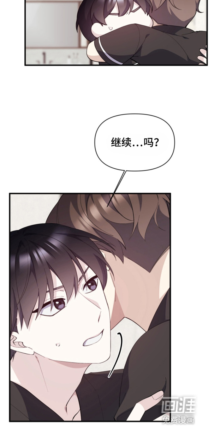 水色爱情 第7话 第30页