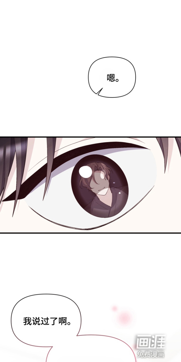 水色爱情 第7话 第31页