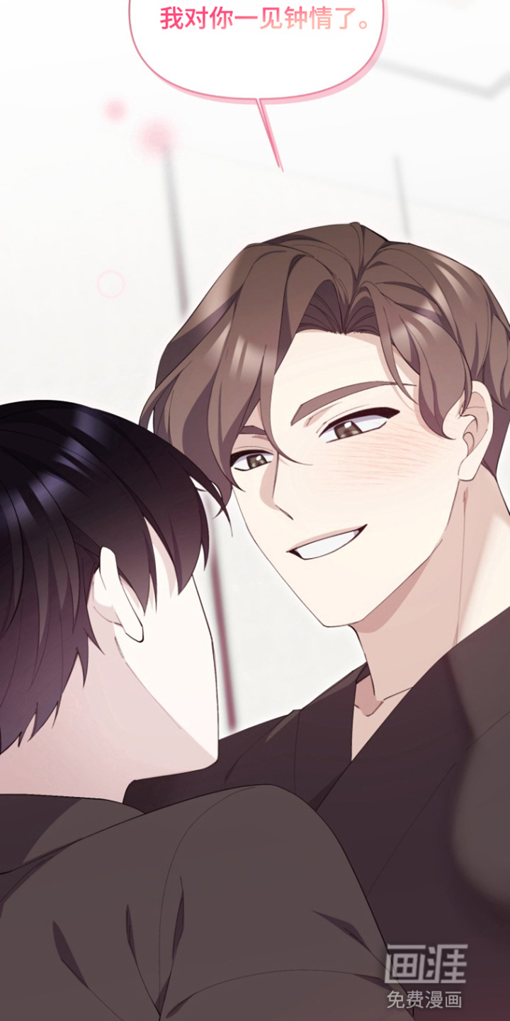 水色爱情 第7话 第32页