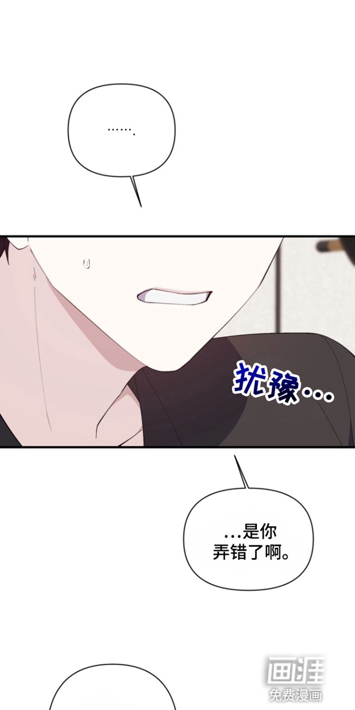 水色爱情 第8话 第0页