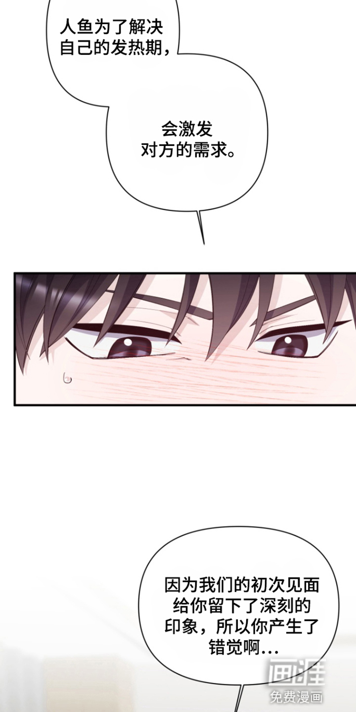 水色爱情 第8话 第1页