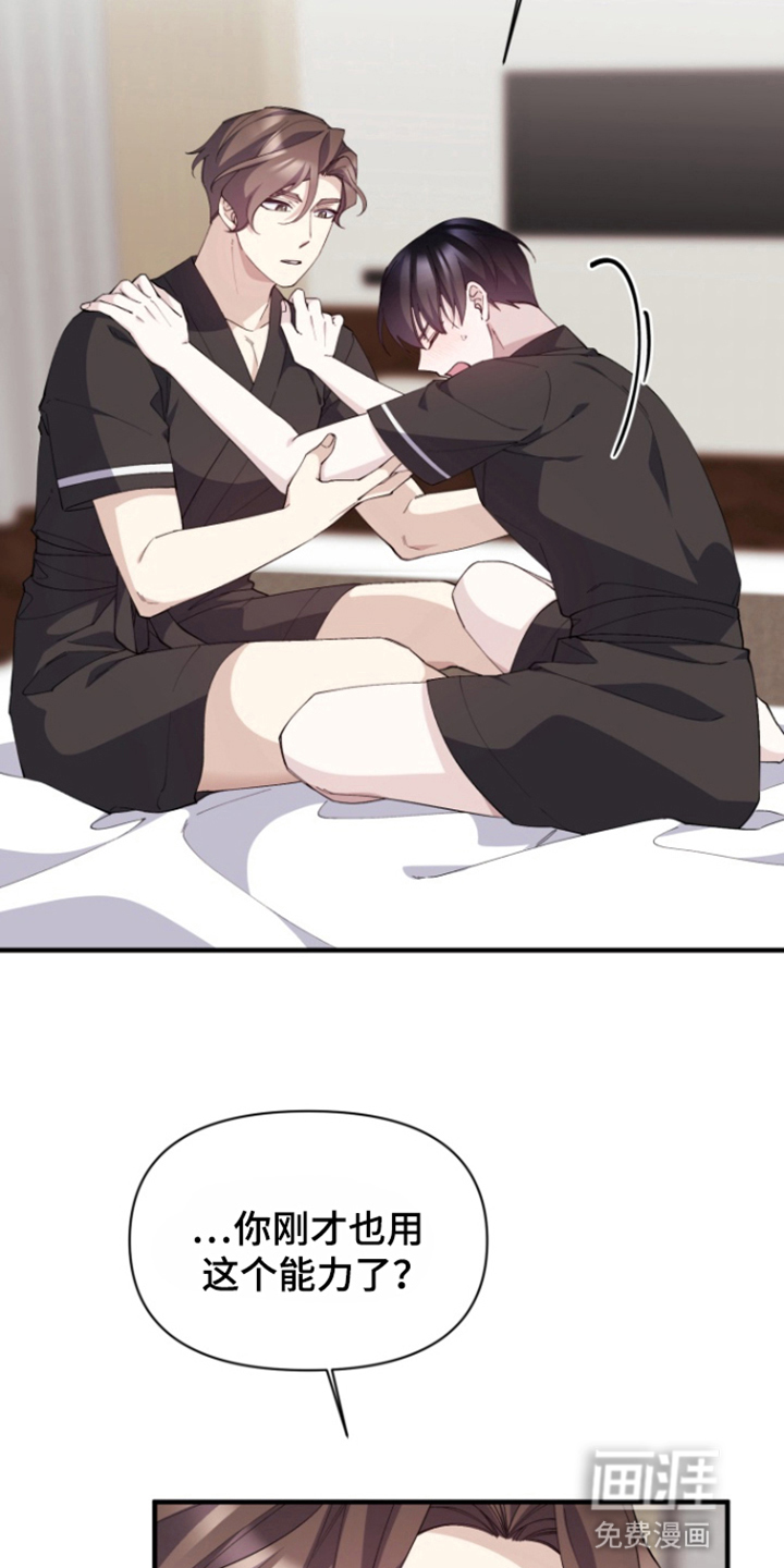 水色爱情 第8话 第2页