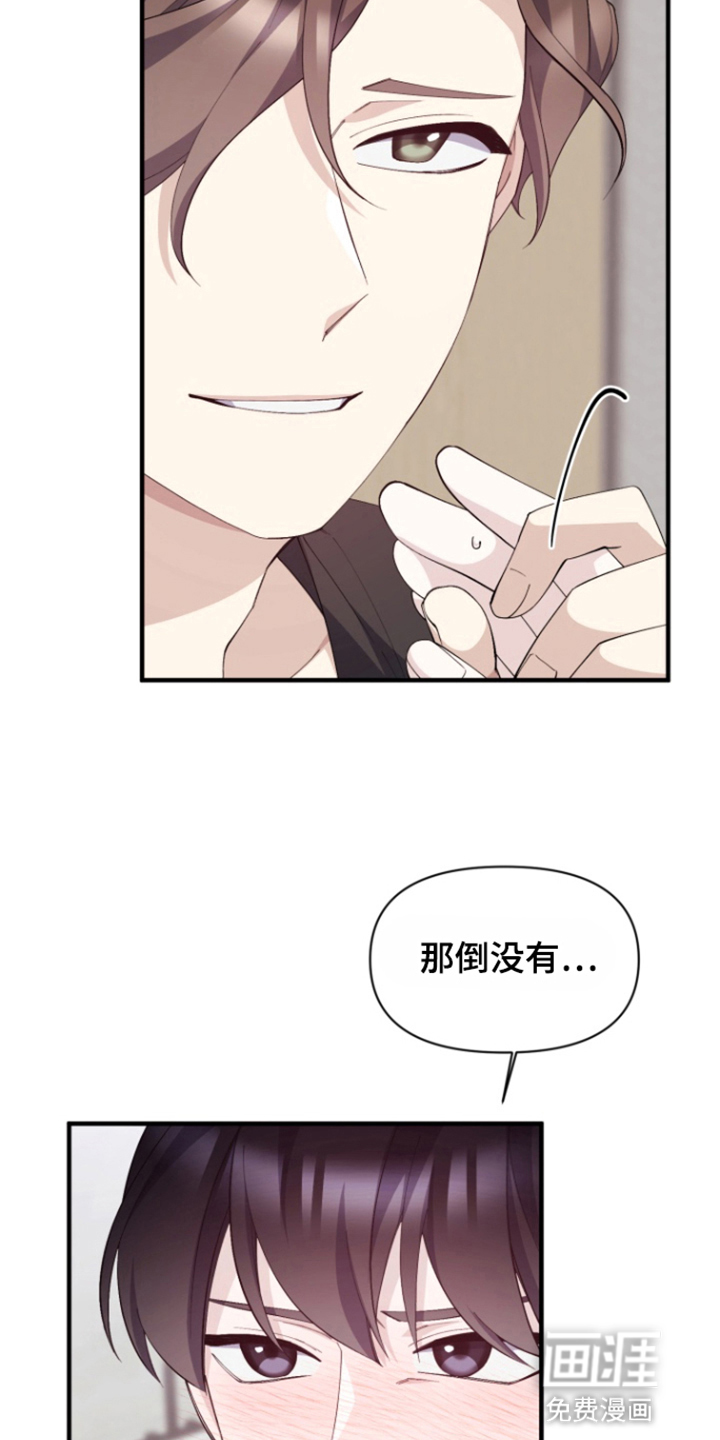 水色爱情 第8话 第3页