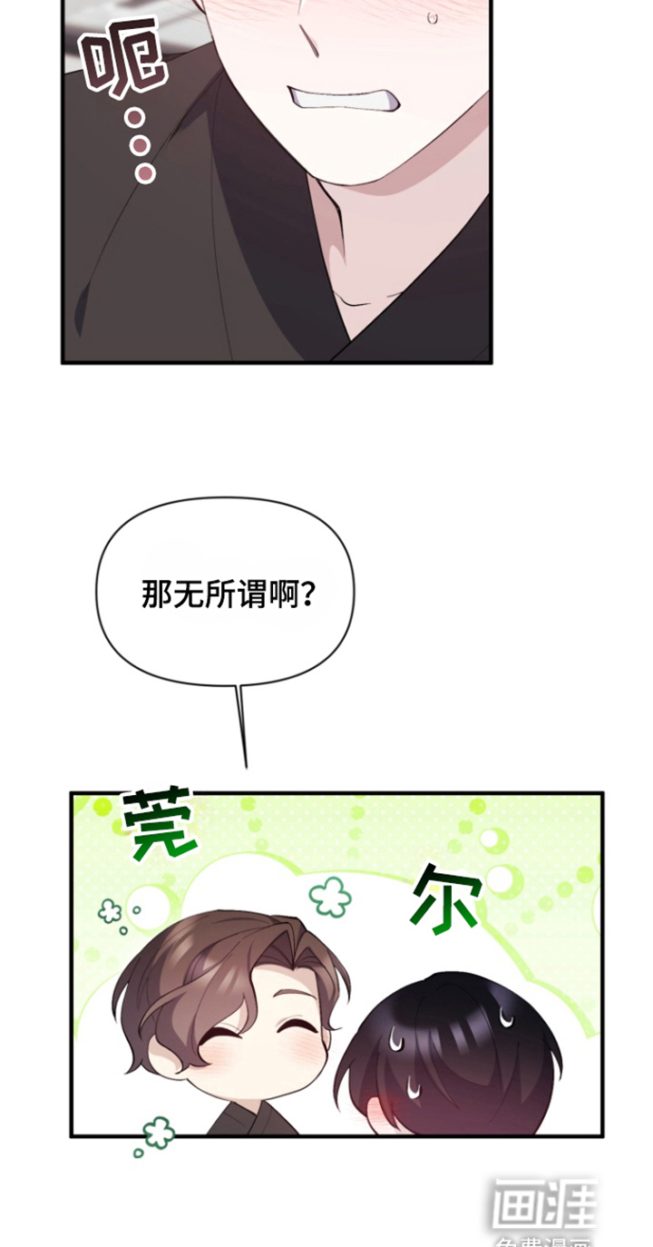 水色爱情 第8话 第4页