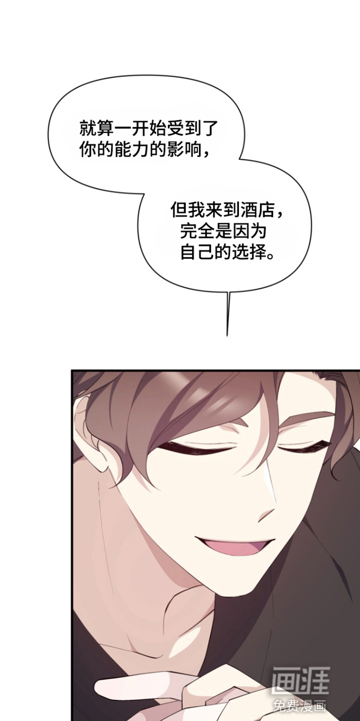 水色爱情 第8话 第5页