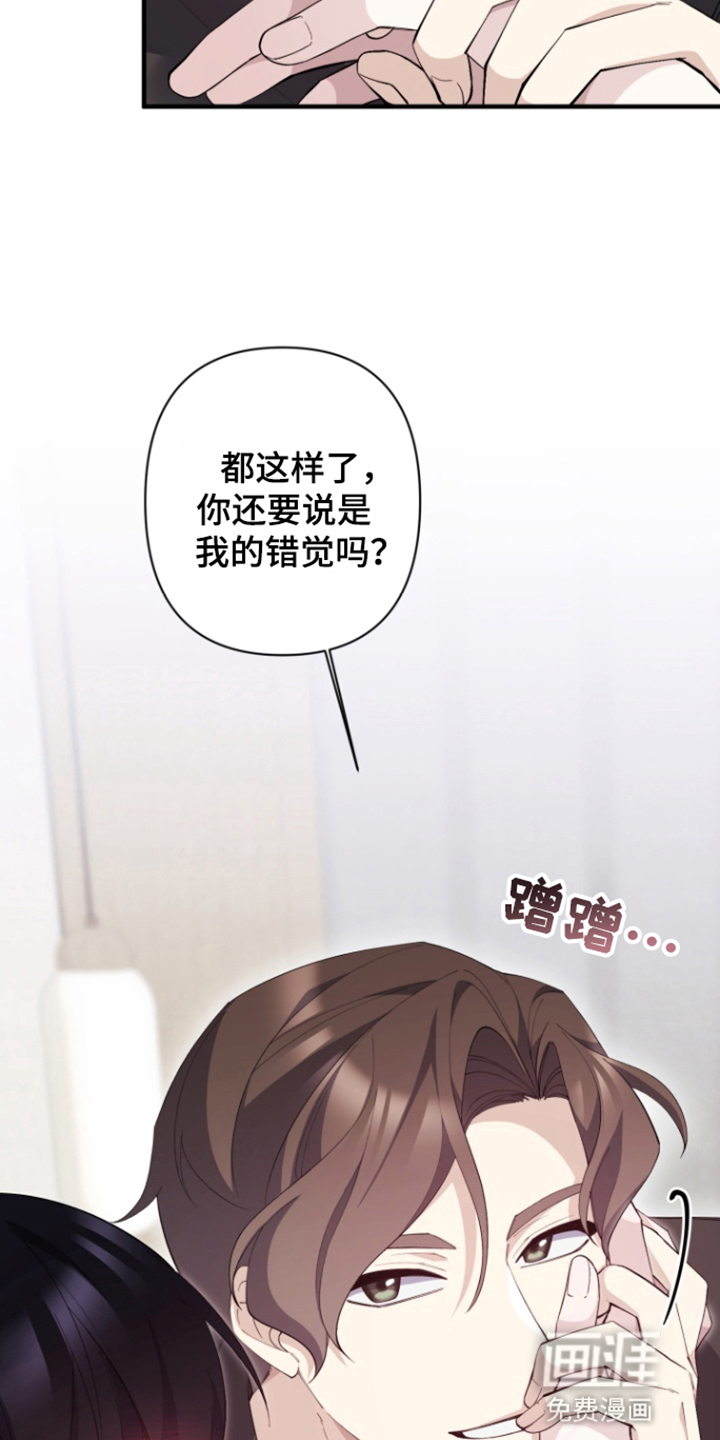 水色爱情 第8话 第6页