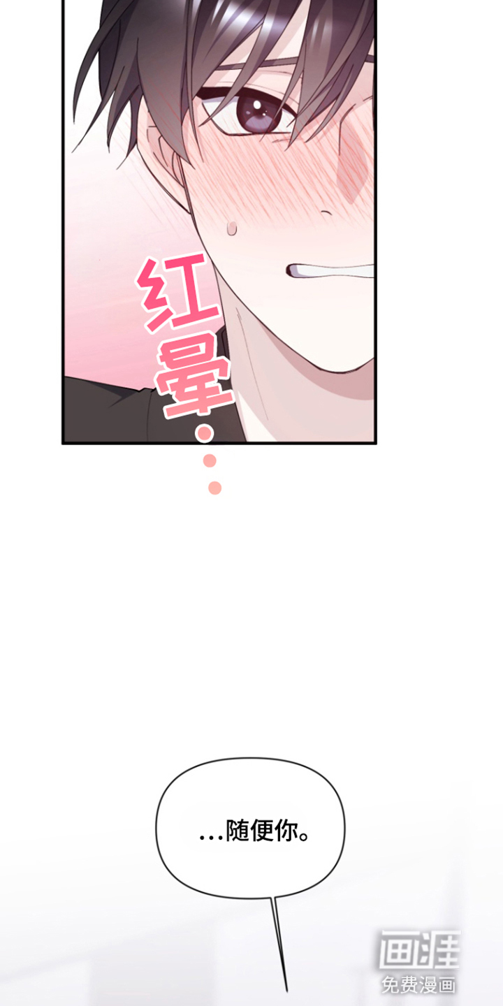 水色爱情 第8话 第8页