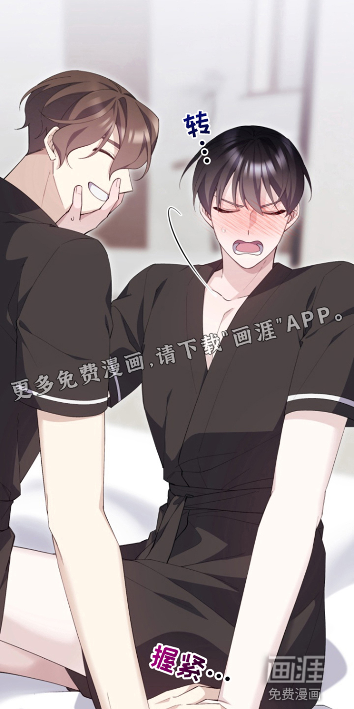 水色爱情 第8话 第9页