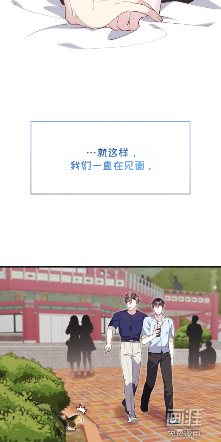 水色爱情 第8话 第10页