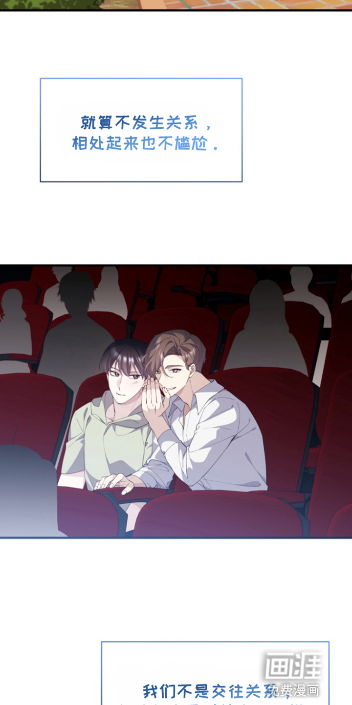 水色爱情 第8话 第11页